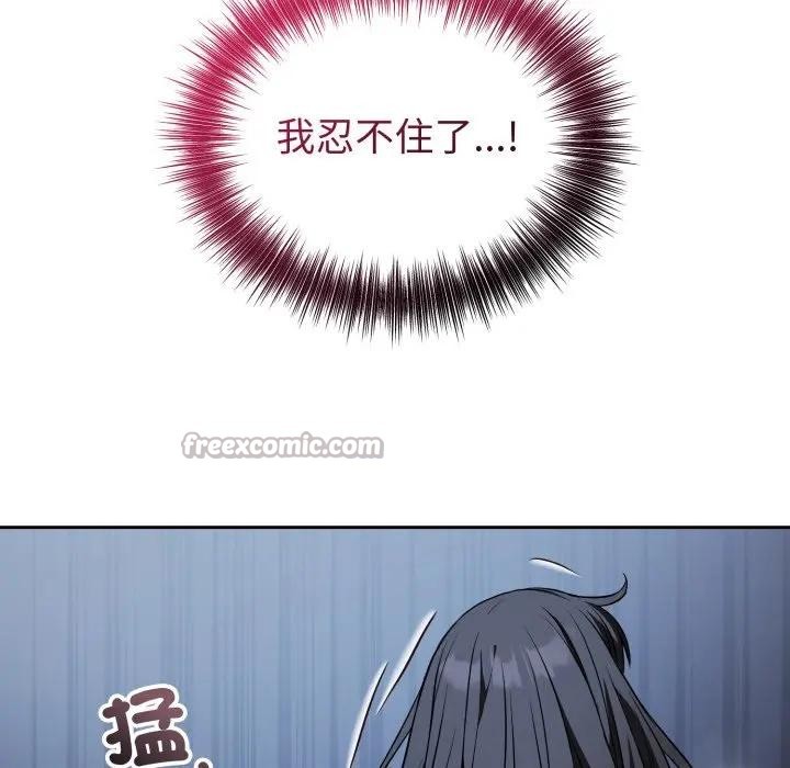 錯位的星辰第30話