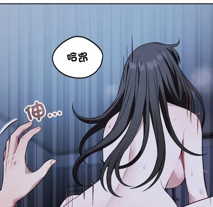 錯位的星辰第30話