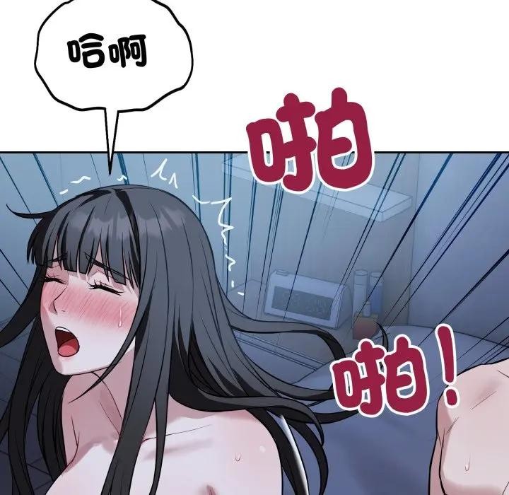 錯位的星辰第30話