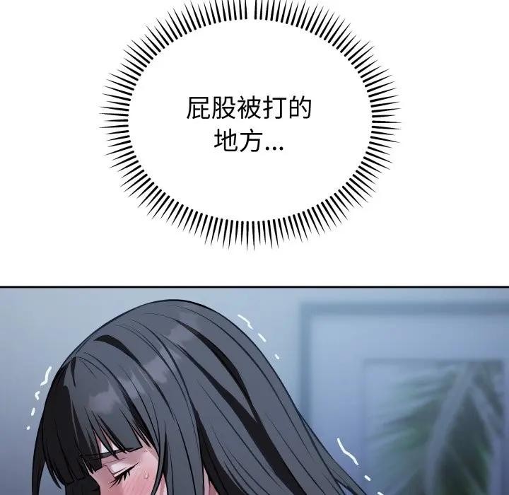 錯位的星辰第30話