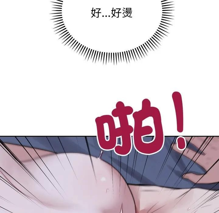 錯位的星辰第30話