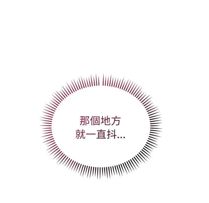 錯位的星辰第30話