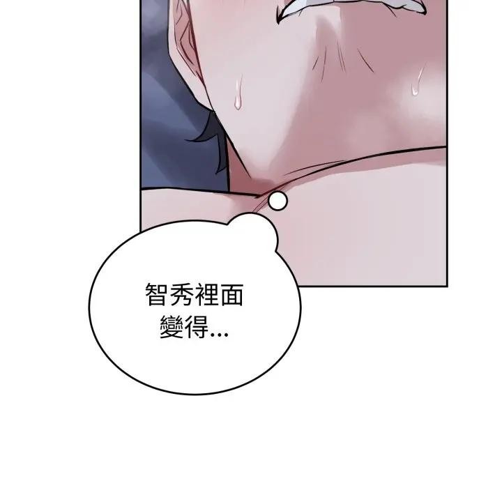 錯位的星辰第30話