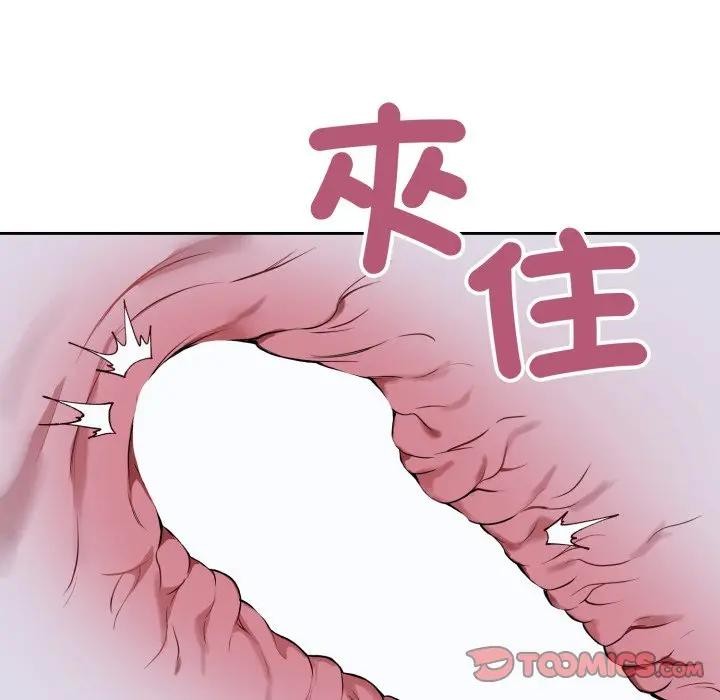 錯位的星辰第30話