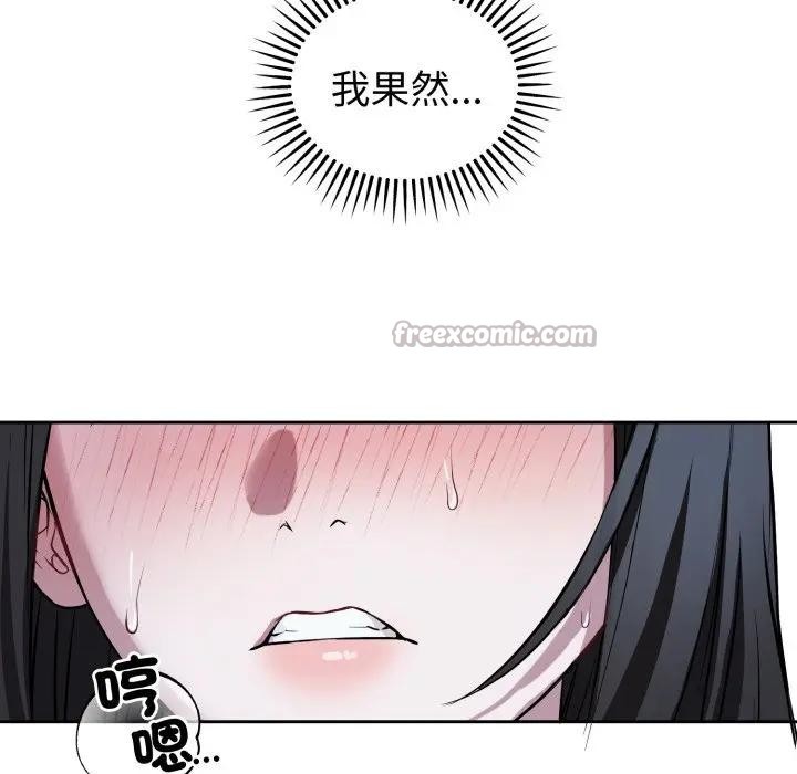 錯位的星辰第30話