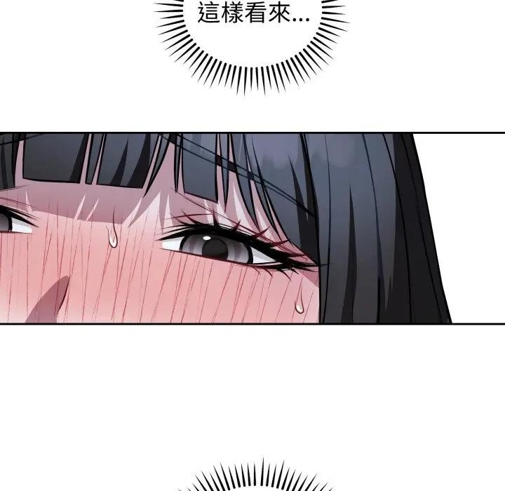 錯位的星辰第30話