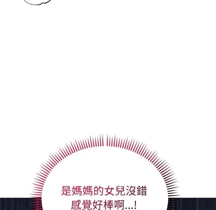 錯位的星辰第30話