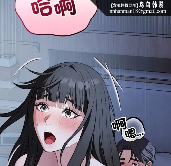 錯位的星辰第30話