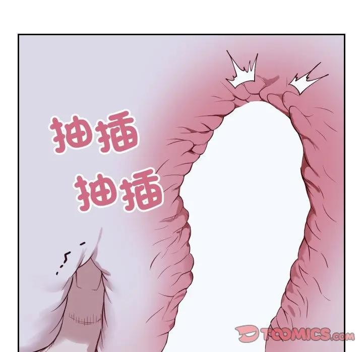 錯位的星辰第30話