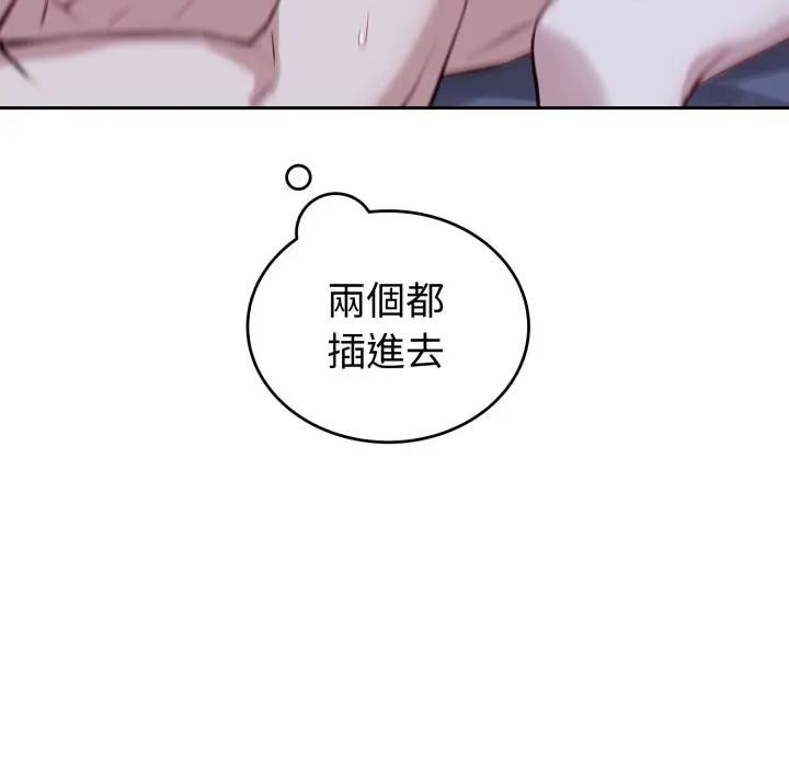 錯位的星辰第30話