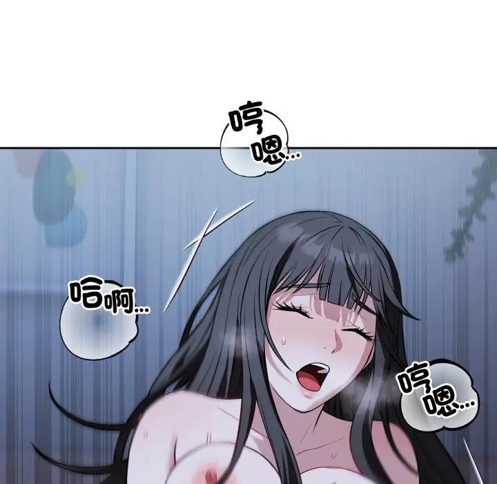 錯位的星辰第30話