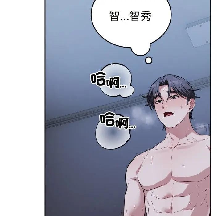 錯位的星辰第30話