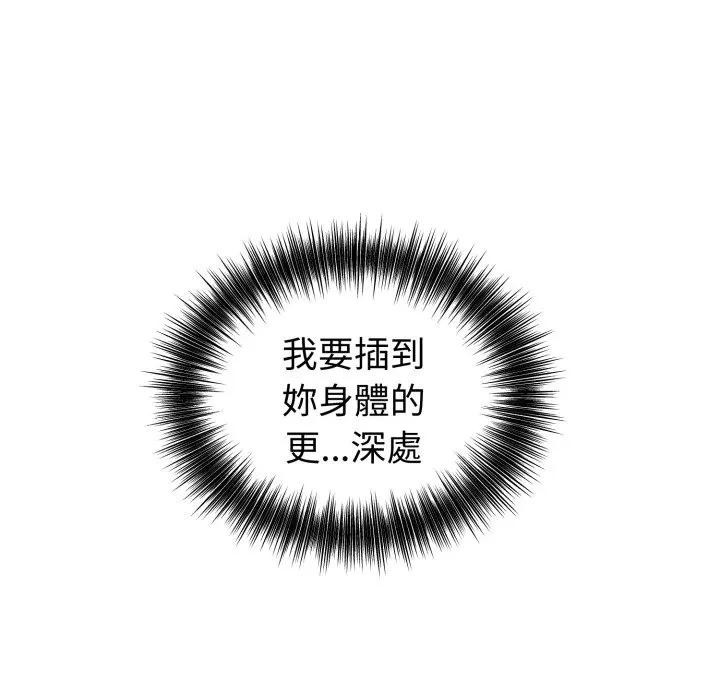 錯位的星辰第30話