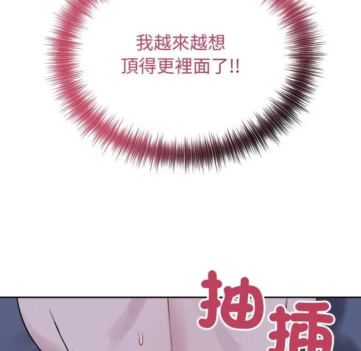 錯位的星辰第30話