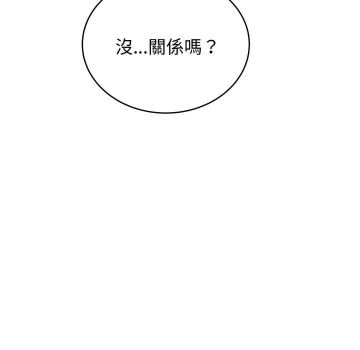 錯位的星辰第30話