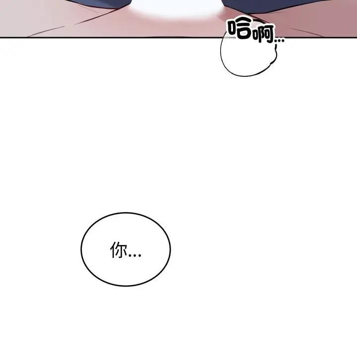 錯位的星辰第30話