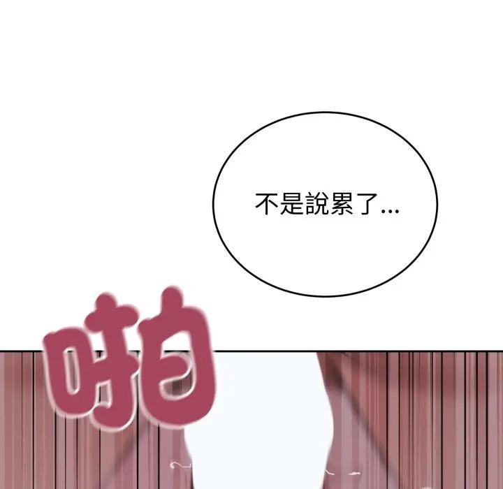 錯位的星辰第30話