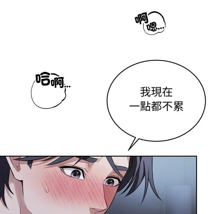 錯位的星辰第30話