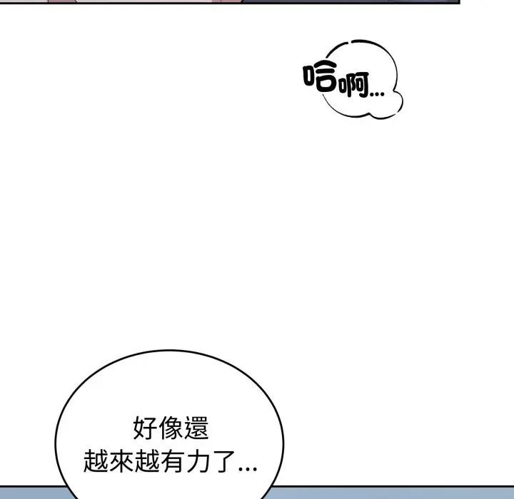 錯位的星辰第30話