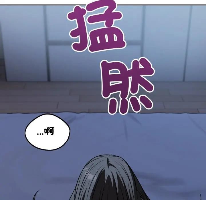 錯位的星辰第30話