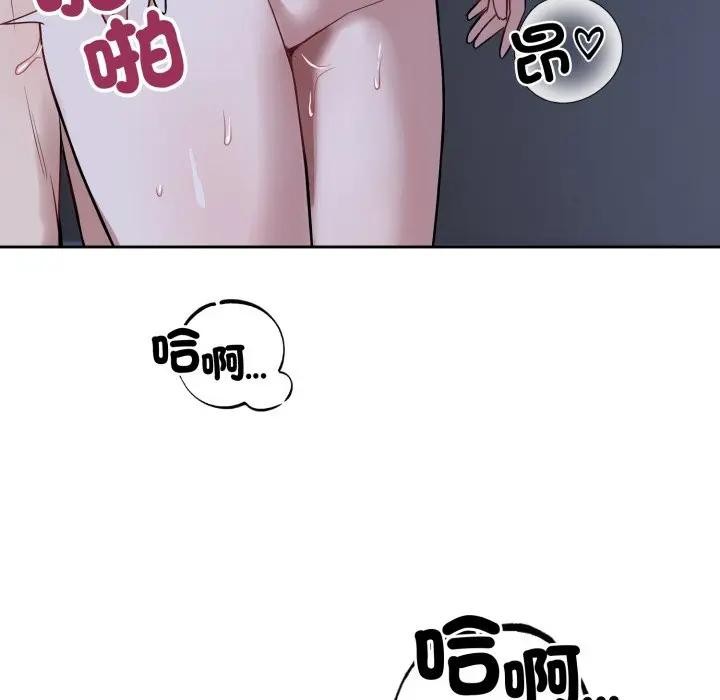 錯位的星辰第30話