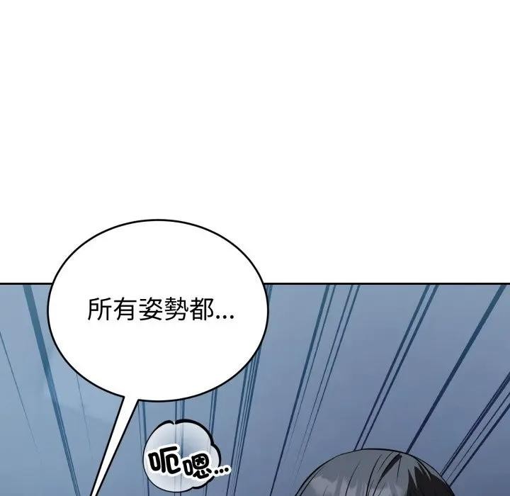 錯位的星辰第30話