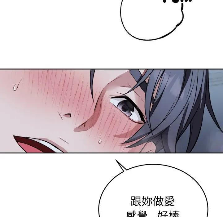 錯位的星辰第30話