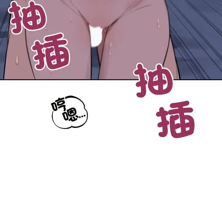 錯位的星辰第30話