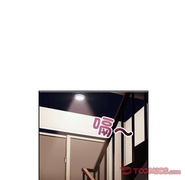 錯位的星辰第30話