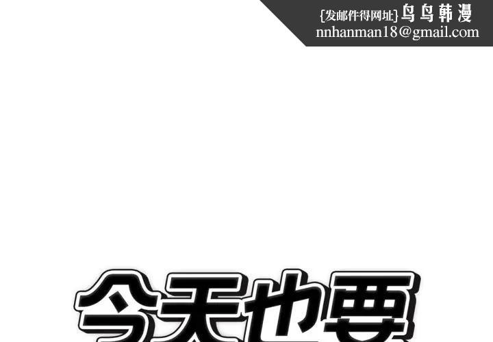 錯位的星辰第31話