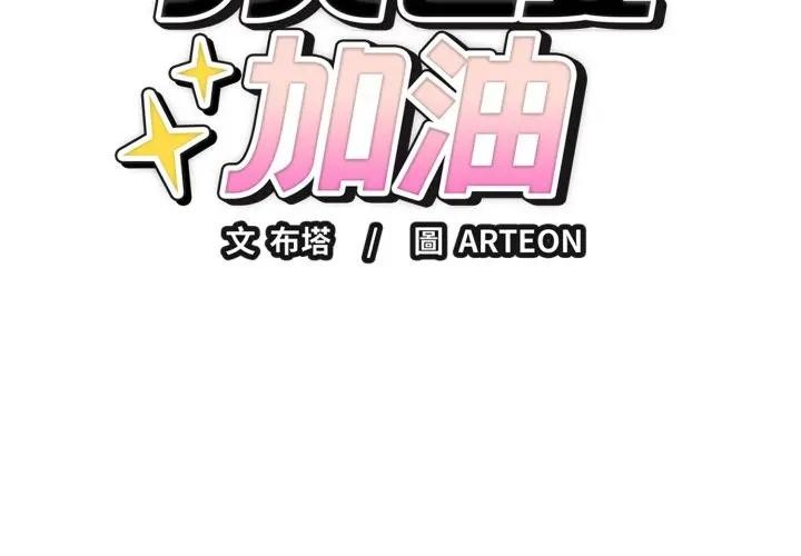 錯位的星辰第31話