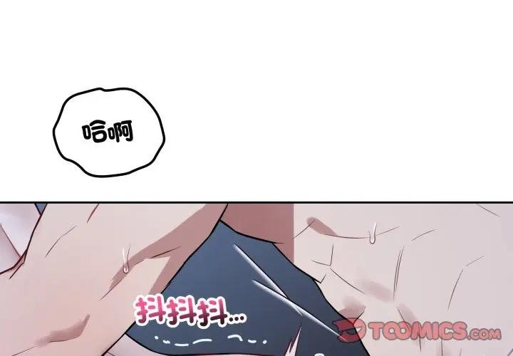 錯位的星辰第31話