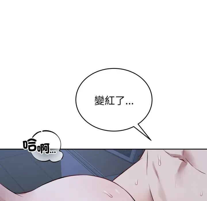 錯位的星辰第31話