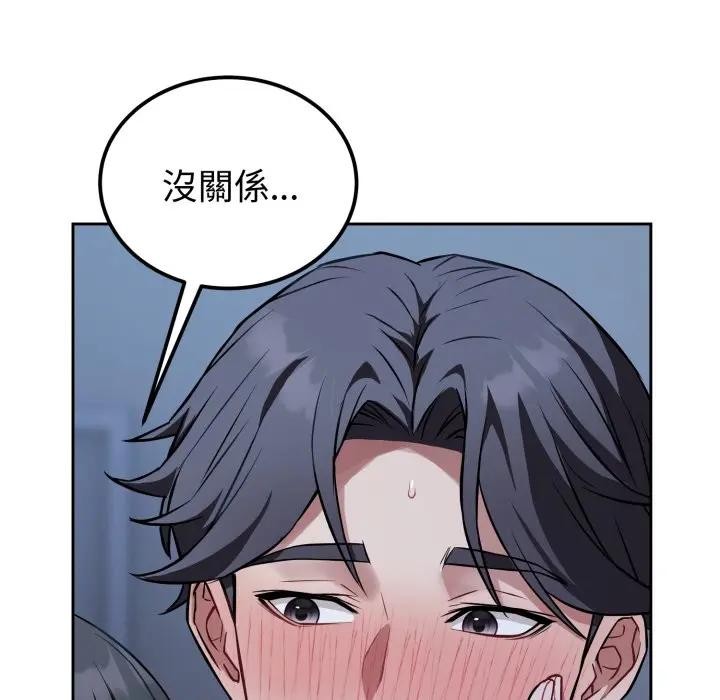 錯位的星辰第31話