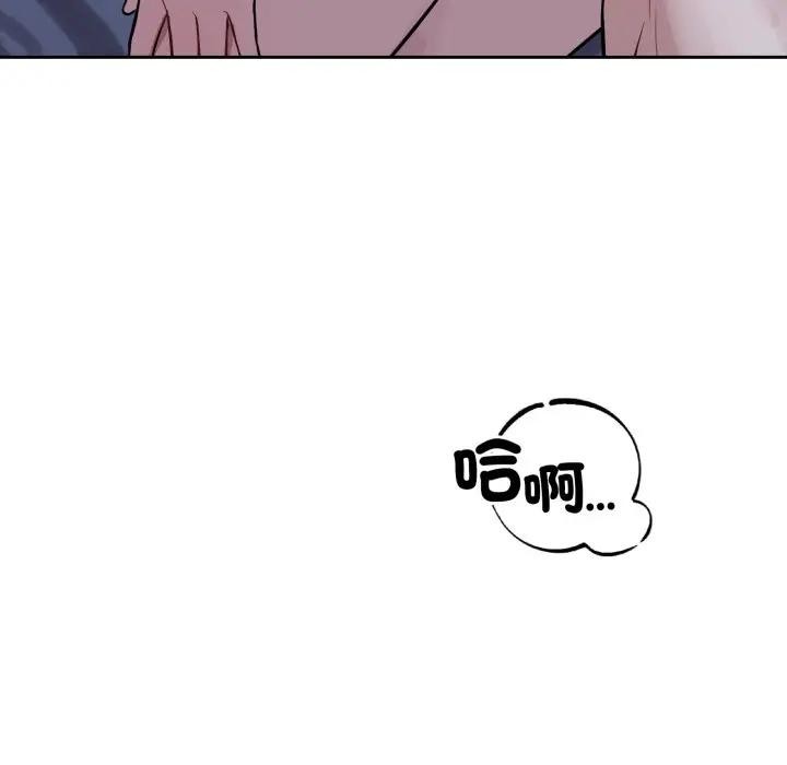 錯位的星辰第31話