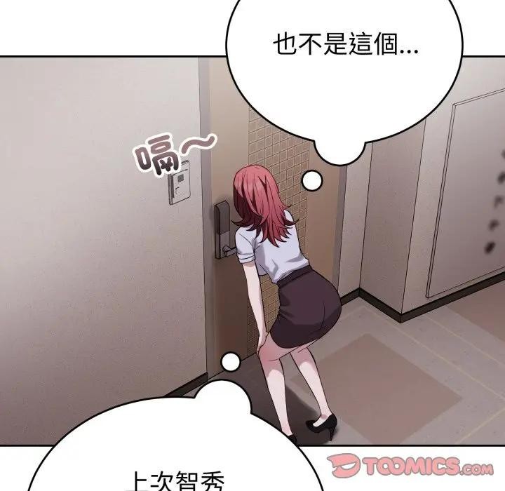 錯位的星辰第31話