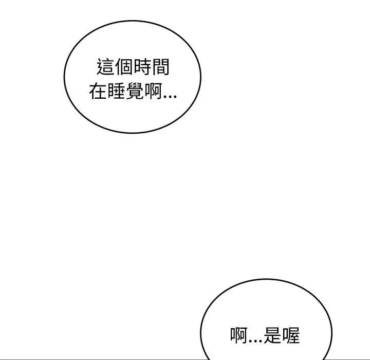 錯位的星辰第31話