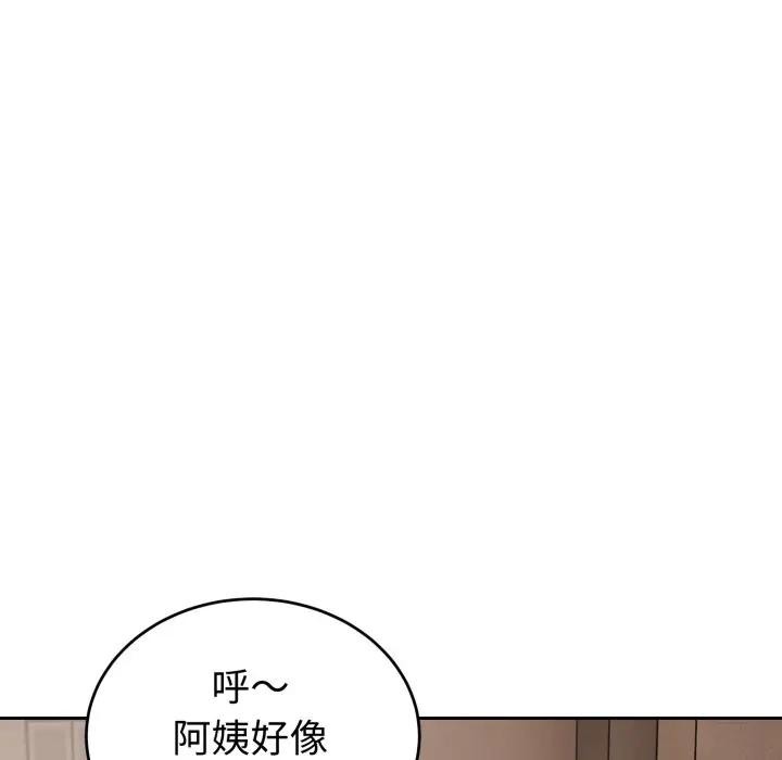 錯位的星辰第31話