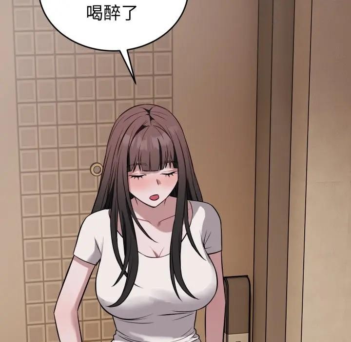 錯位的星辰第31話