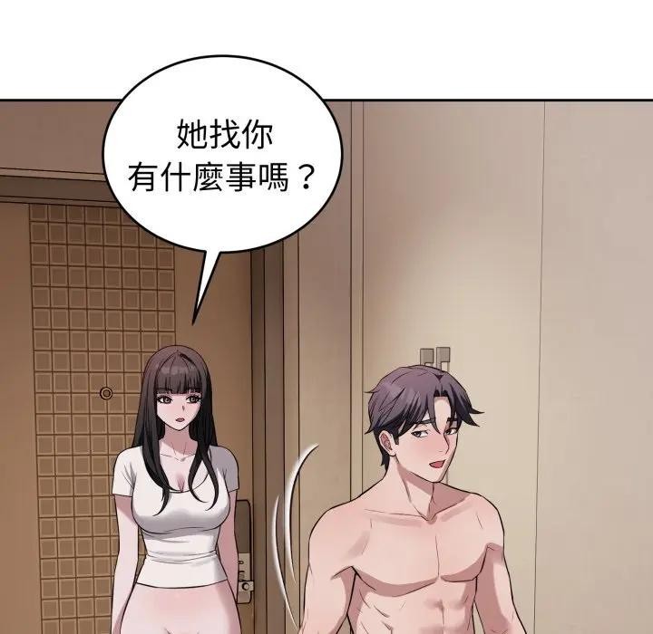 錯位的星辰第31話