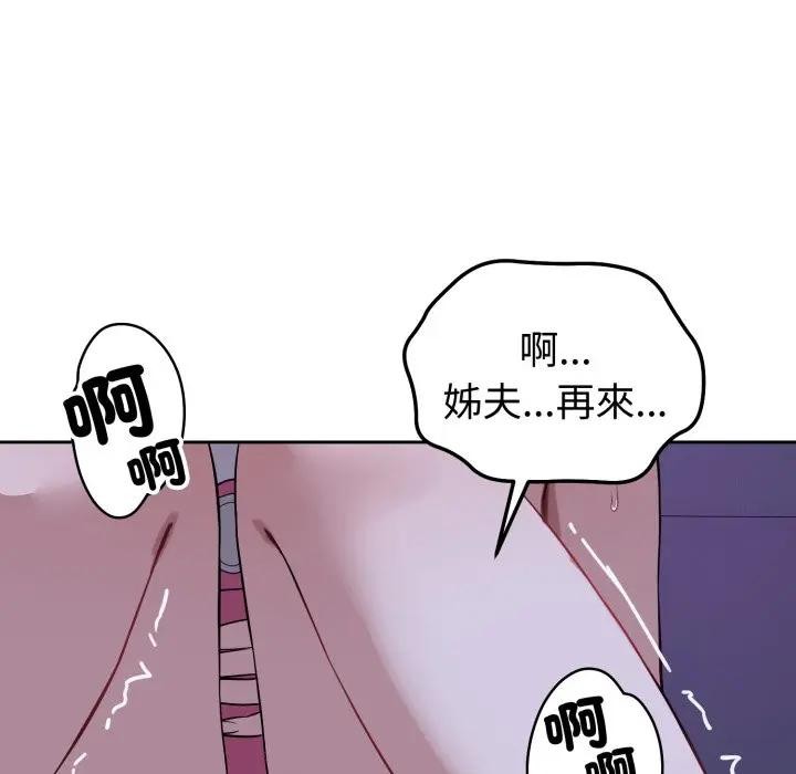 錯位的星辰第31話