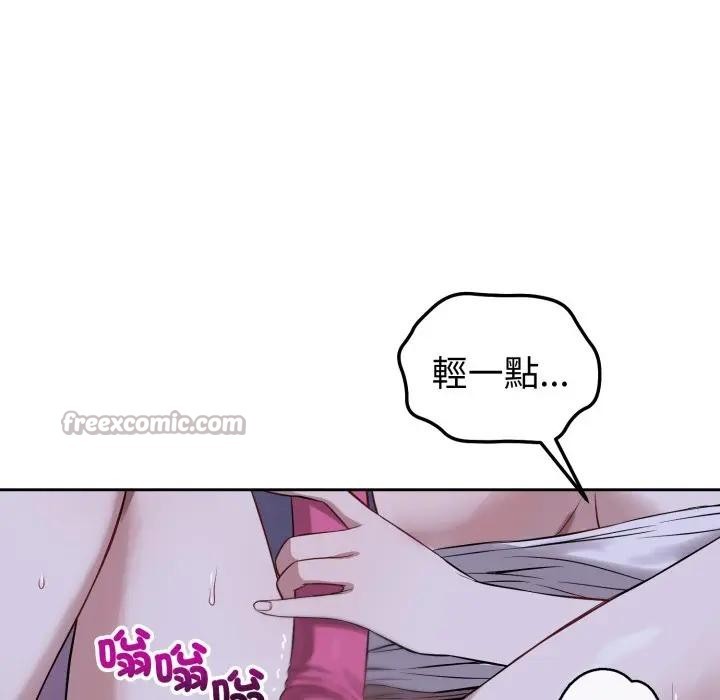 錯位的星辰第31話