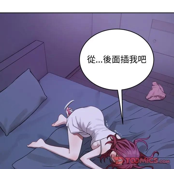 錯位的星辰第31話