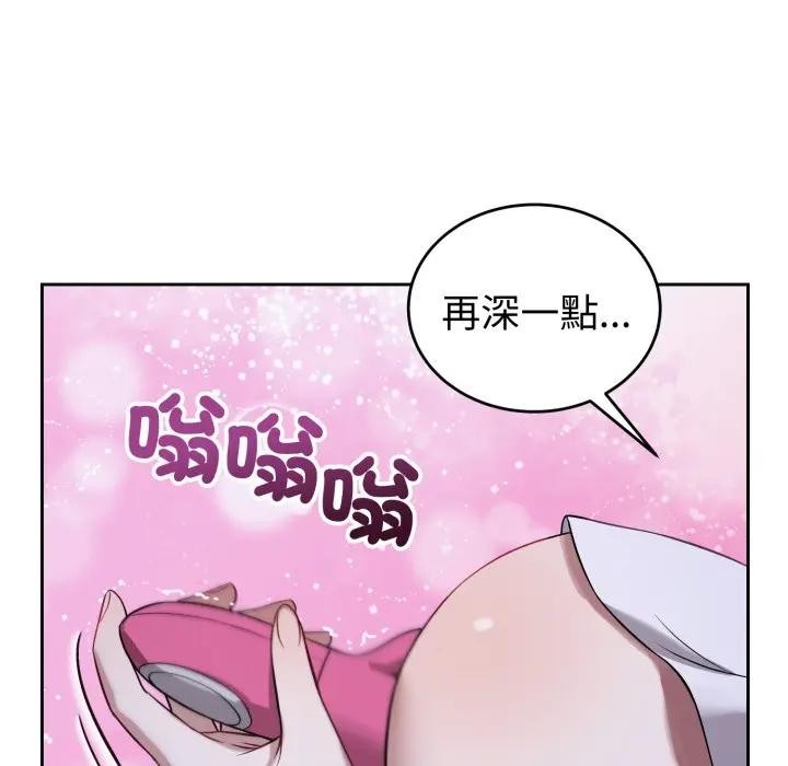 錯位的星辰第31話
