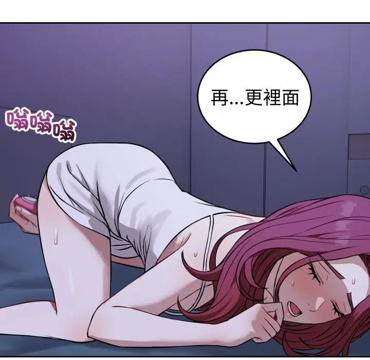 錯位的星辰第31話