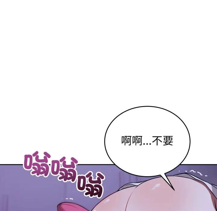 錯位的星辰第31話