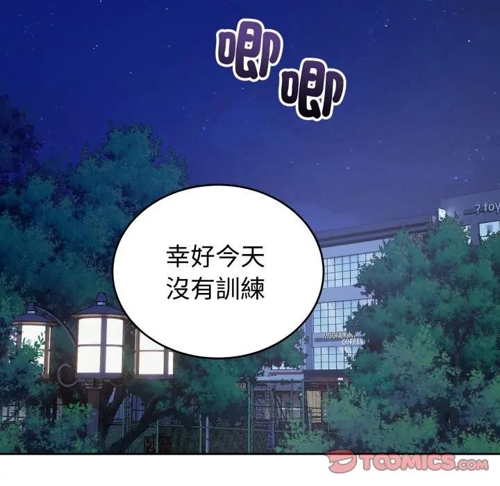錯位的星辰第31話