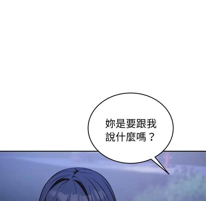 錯位的星辰第31話