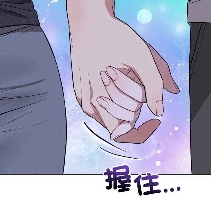 錯位的星辰第31話