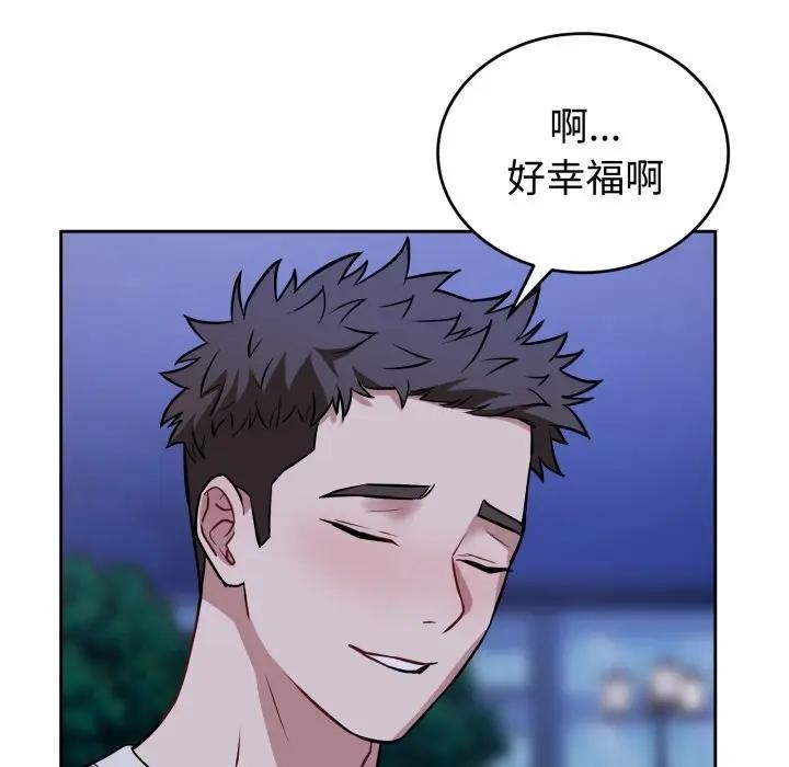 錯位的星辰第31話